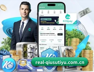 球速体育 APP